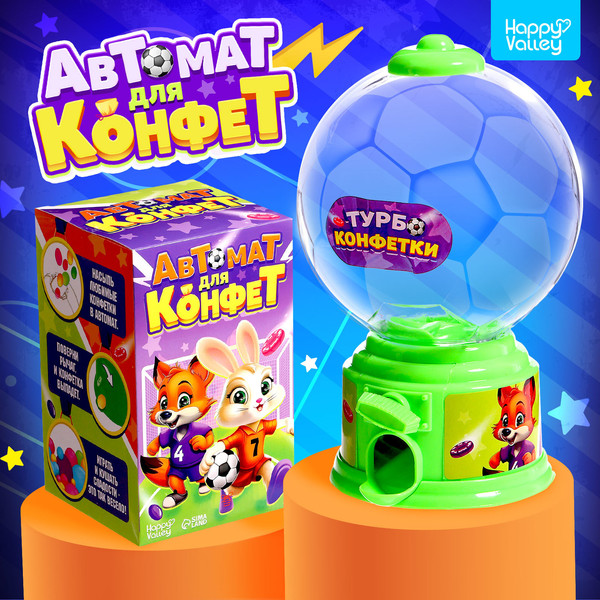 Изображение товара Игрушка детская Happy Valley Автомат для конфет. Мячик. Мини / 10115068