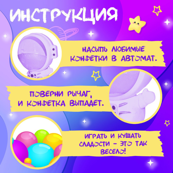 Изображение товара Игрушка детская Happy Valley Космонавт. Мини / 10115069