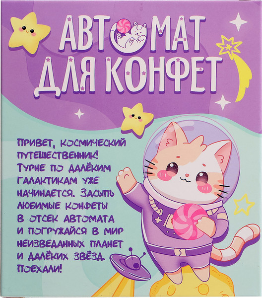 Изображение товара Игрушка детская Happy Valley Космонавт. Мини / 10115069