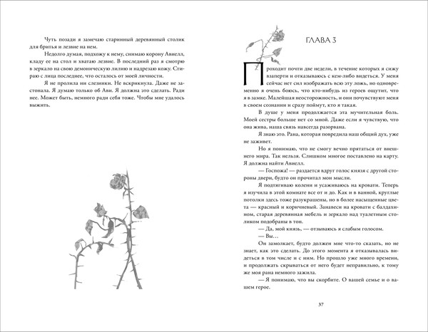 Изображение товара Книга О2 Падшее королевство. 1. Грех в твоей крови, твердая обложка (Мюллер-Браун Дана)