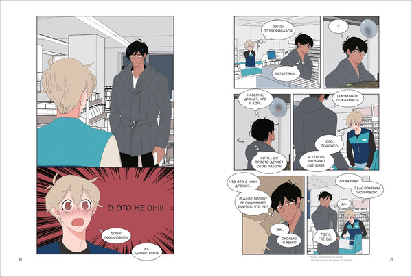 Изображение товара Манхва О2 Ее слуга. Том 2 твердая обложка (Jade)