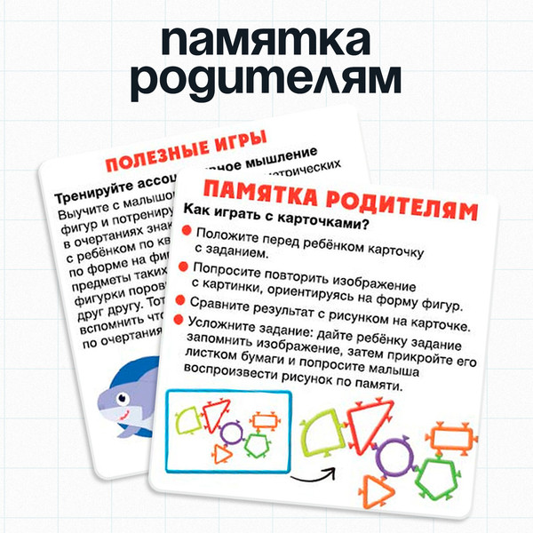 Изображение товара Развивающий игровой набор Zabiaka IQ Фигуры-липучки / 10331008