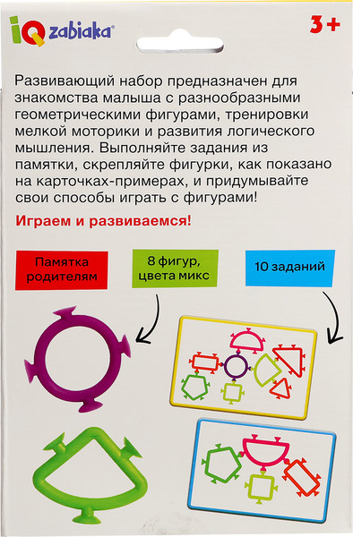 Изображение товара Развивающий игровой набор Zabiaka IQ Фигуры-липучки / 10331008