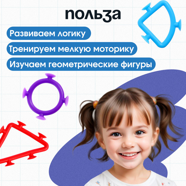 Изображение товара Развивающий игровой набор Zabiaka IQ Фигуры-липучки / 10331008