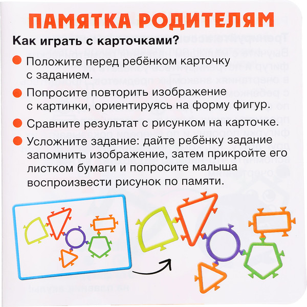 Изображение товара Развивающий игровой набор Zabiaka IQ Фигуры-липучки / 10331008