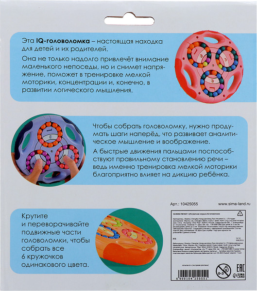 Изображение товара Развивающая игра Zabiaka IQ-головоломка / 10425055