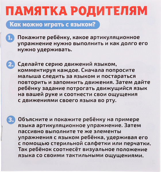 Изображение товара Развивающий игровой набор Zabiaka IQ Логопедический язык / 10348931