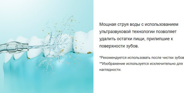 Изображение товара Ирригатор Panasonic Со средством для очистки EW-DJ4B-W520 / FAZ001/1