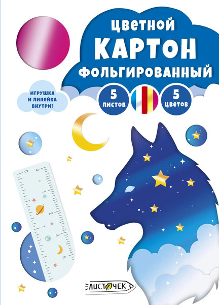 Изображение товара Набор цветного картона Листочек Ночной лис / ЦКФ55638
