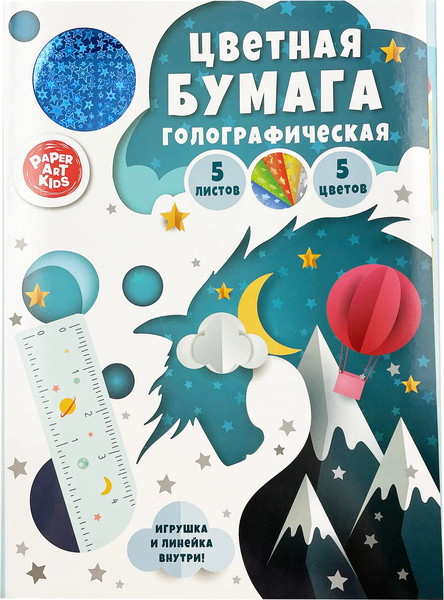 Изображение товара Набор цветной бумаги Листочек Волшебный единорог / ЦБГ77408