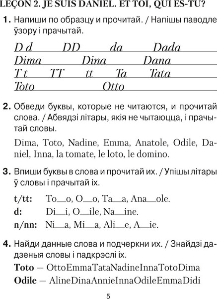 Изображение товара Рабочая тетрадь Аверсэв Французский язык. 3 класс. 2024, мягкая обложка (Вадюшина Дина)