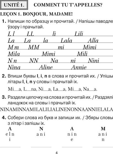 Изображение товара Рабочая тетрадь Аверсэв Французский язык. 3 класс. 2024, мягкая обложка (Вадюшина Дина)