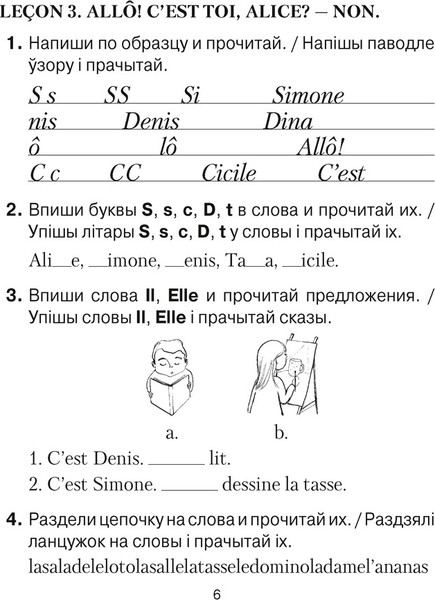 Изображение товара Рабочая тетрадь Аверсэв Французский язык. 3 класс. 2024, мягкая обложка (Вадюшина Дина)