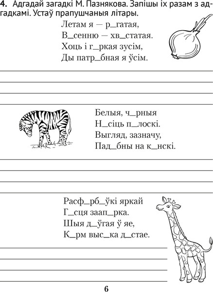 Изображение товара Рабочая тетрадь Аверсэв Беларуская мова. 3 класс. Дыкт.на выдатна. 2024, мягкая обложка