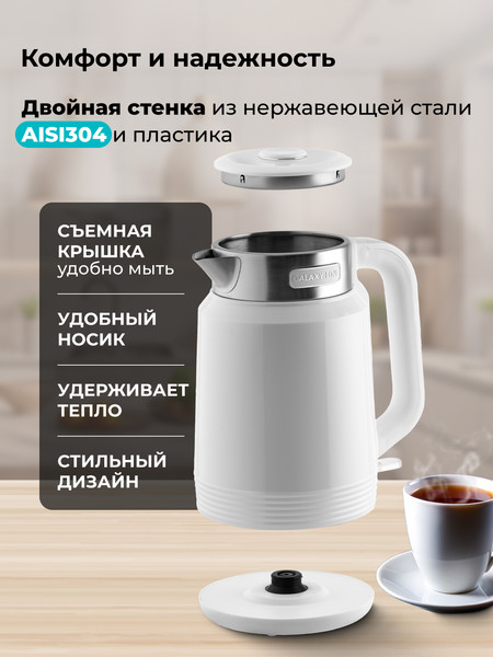 Изображение товара Электрочайник Galaxy Line GL 0364 (белый)