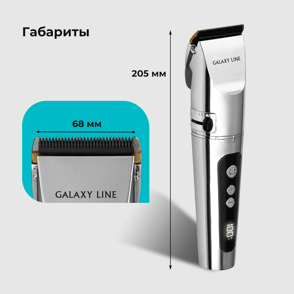 Изображение товара Машинка для стрижки волос Galaxy Line GL 4178 (серебристый)