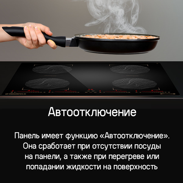 Изображение товара Индукционная варочная панель Maunfeld CVI594SB2WHF Inverter