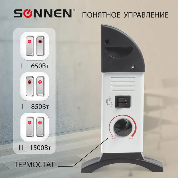 Изображение товара Конвектор Sonnen Y-02S / 453494 (белый/черный)