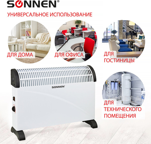 Изображение товара Конвектор Sonnen Y-01S / 455309 (белый/черный)