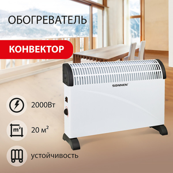 Изображение товара Конвектор Sonnen Y-01S / 455309 (белый/черный)
