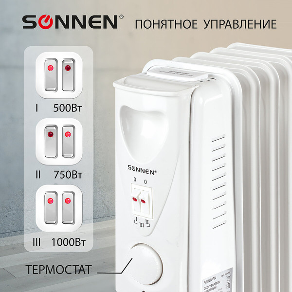 Изображение товара Масляный радиатор Sonnen DFS-05 / 453497 (белый)