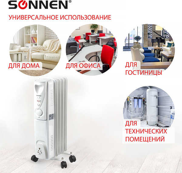 Изображение товара Масляный радиатор Sonnen DFS-05 / 453497 (белый)