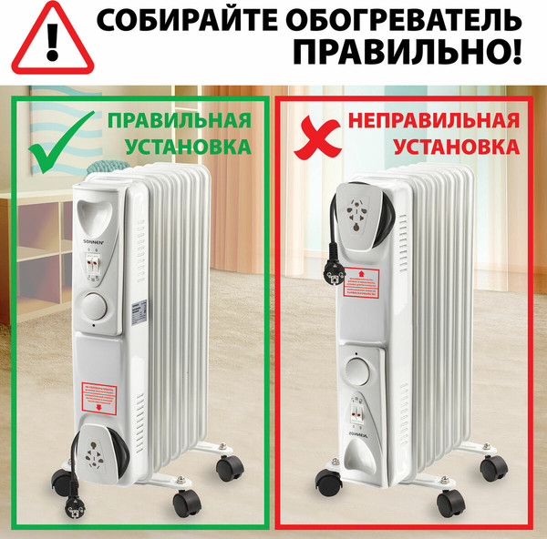 Изображение товара Масляный радиатор Sonnen DFS-05 / 453497 (белый)