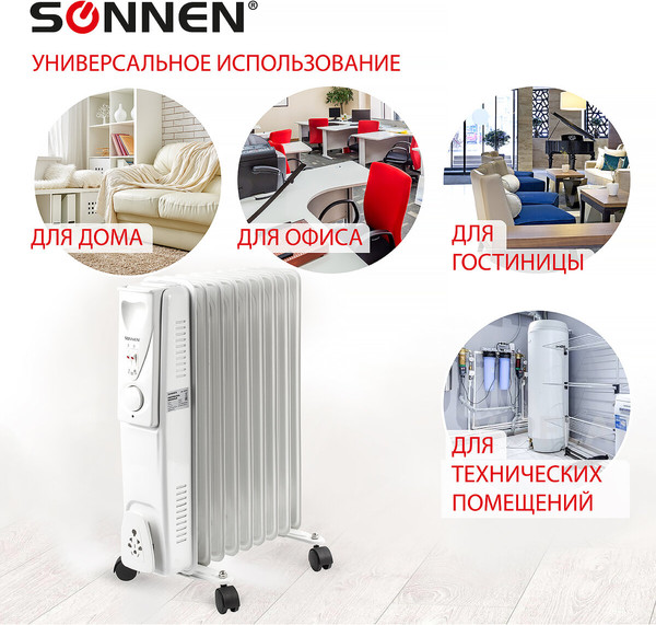 Изображение товара Масляный радиатор Sonnen DFS-09 / 453499 (белый)
