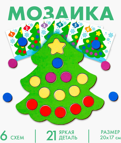 Изображение товара Развивающая игра Лесная мастерская Мозаика. Новый год! Елочка / 9825323