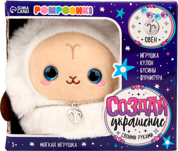 Изображение товара Набор для творчества Pomposhki Зодиак. Создай свое украшение. Овен / 9933576