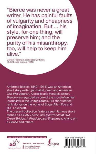 Изображение товара Книга АСТ A Holy Terror (Bierce Ambrose)