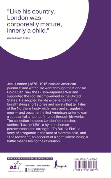 Изображение товара Книга АСТ Love of Life, мягкая обложка (London Jack)