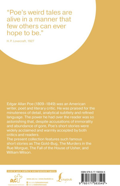 Изображение товара Книга АСТ The Gold-Bug Poe (Edgar Allan Poe)