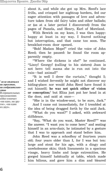 Изображение товара Книга АСТ Джейн Эйр. Jane Eyre мягкая обложка (Бронте Шарлотта)