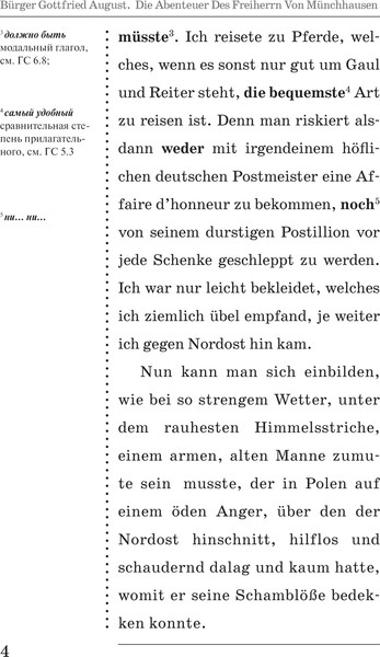 Изображение товара Книга АСТ Die Abenteuer des Freiherrn von Munchhausen (Burger Gottfried)