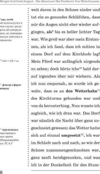 Изображение товара Книга АСТ Die Abenteuer des Freiherrn von Munchhausen (Burger Gottfried)