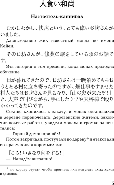 Изображение товара Книга АСТ Самые страшные японские истории. Уровень 1, мягкая обложка