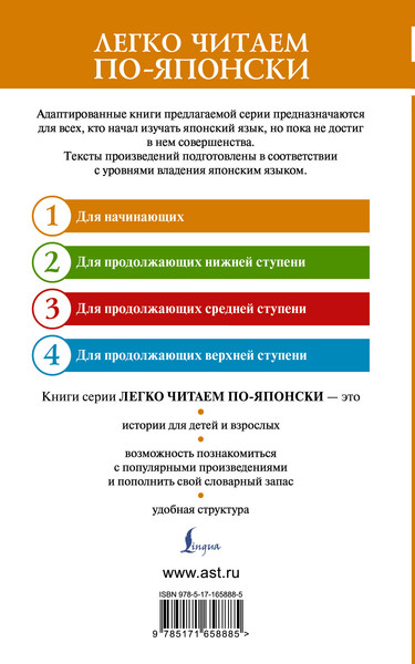 Изображение товара Книга АСТ Самые страшные японские истории. Уровень 1, мягкая обложка