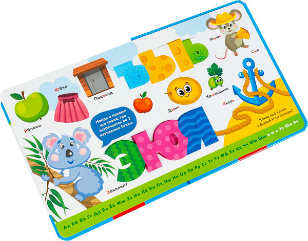Изображение товара Книжка-панорамка Bondibon Играю где хочу Азбука с объемными буквами / ВВ6324