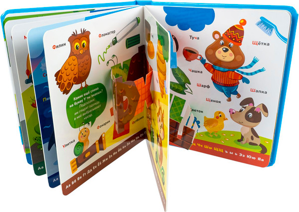 Изображение товара Книжка-панорамка Bondibon Играю где хочу Азбука с объемными буквами / ВВ6324