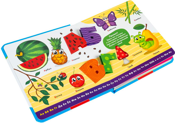 Изображение товара Книжка-панорамка Bondibon Играю где хочу Азбука с объемными буквами / ВВ6324