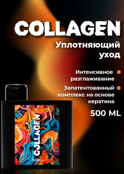 Изображение товара Кондиционер для волос Hair Sekta Коллагеновый уплотняющий уход с интенсивным разглаживанием (500мл)