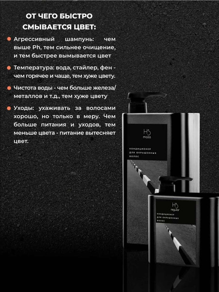 Изображение товара Кондиционер для волос Hair Sekta для окрашенных волос (500мл)