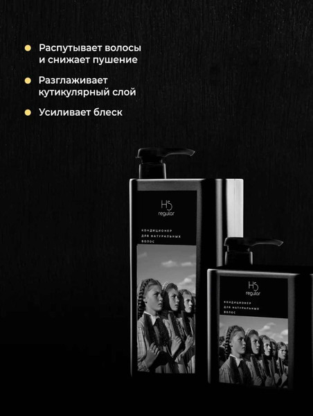 Изображение товара Кондиционер для волос Hair Sekta для натуральных волос (500мл)