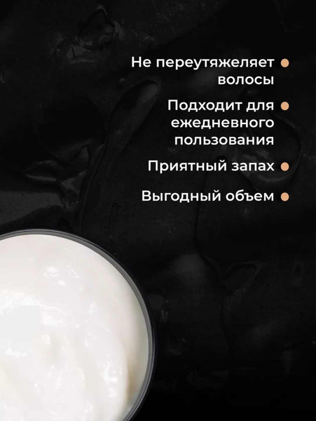 Изображение товара Маска для волос Hair Sekta Силиконовая (1.05л)