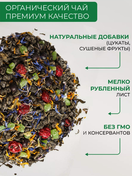 Изображение товара Чай листовой Первая чайная компания Сила Тайги Зеленый (180г)