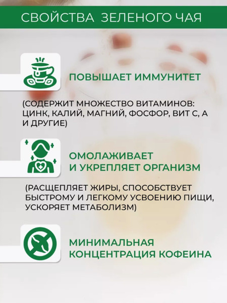 Изображение товара Чай листовой Первая чайная компания Сила Тайги Зеленый (180г)