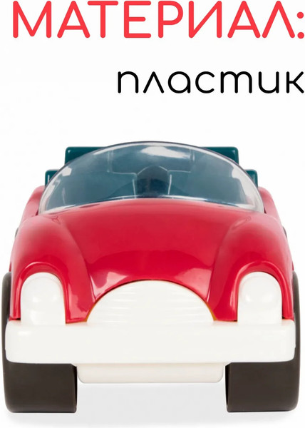Изображение товара Игрушка-конструктор Battat Кабриолет / 68705-1 (22эл)