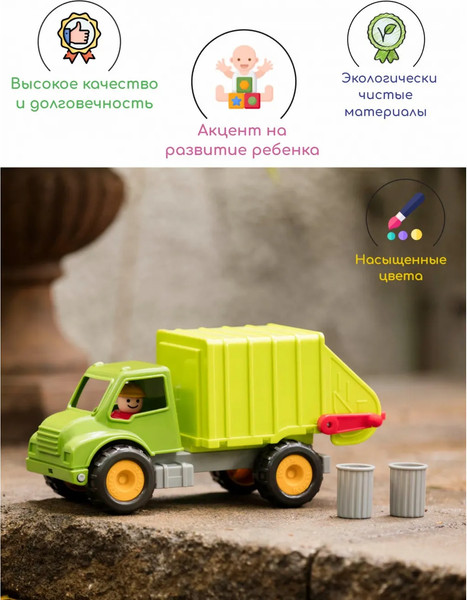 Изображение товара Мусоровоз игрушечный Battat Мусоровоз / BT2512