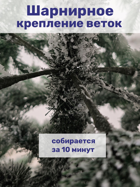 Изображение товара Ель искусственная National Tree Company Эверест стройная заснеженная / ЭВ/ЗСН-180 (180см)